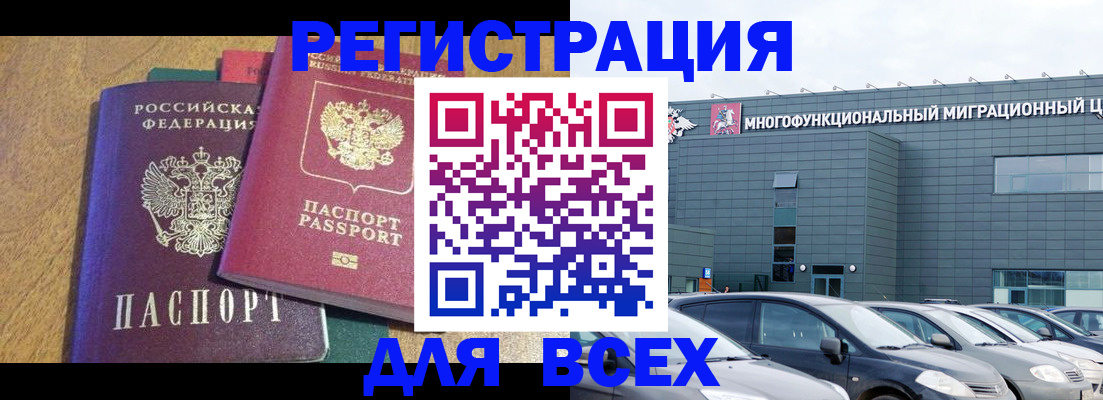 прописка законно в Дубне